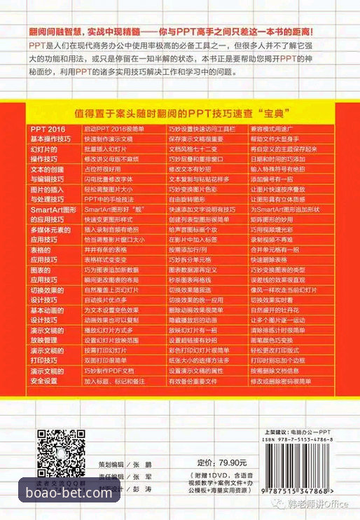 博澳体育平台官方入口使用教程：从下载到体验的完整指南